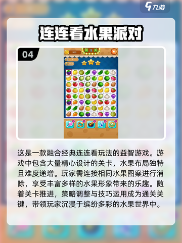 2024超🔥单机游戏推荐！📱无网络也能玩的连连看游戏汇总🎉截图5