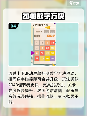 🔥2025最火连双数字游戏💥截图5