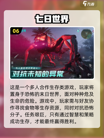 2024必玩🔥十大经典游戏排行榜🎮截图7