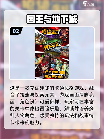 👑2025超好玩国王游戏大揭秘！🔥截图3