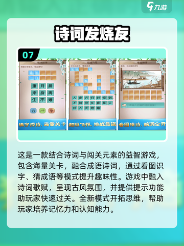 💥2025年超好玩游戏推荐🎉适合7岁男孩的趣味游戏下载链接截图8