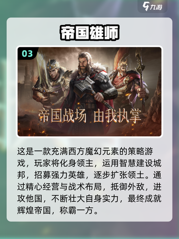 2024🔥必玩的国家发展游戏排行榜🎮截图4