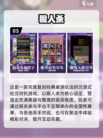 🔥2025朋友聚会必玩新游戏TOP5，超有趣！🎮💥截图6