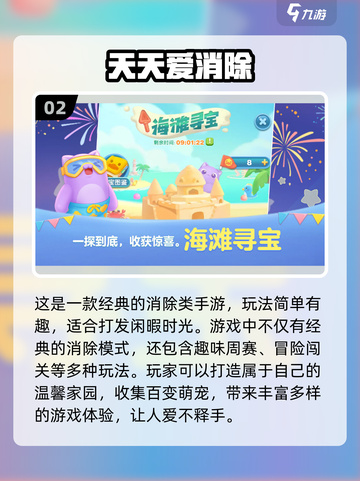 不肝不氪！这些手游让你轻松躺赢✨🔥截图3