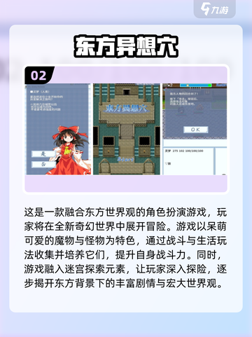 🔥东方手游TOP榜！高人气必玩推荐✨截图3