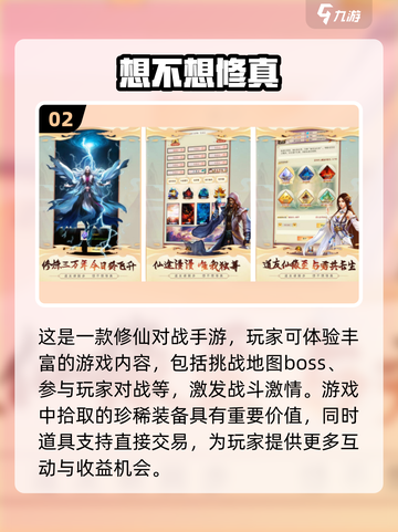 🔥2022热门修仙单机游戏榜单推荐🎉截图3
