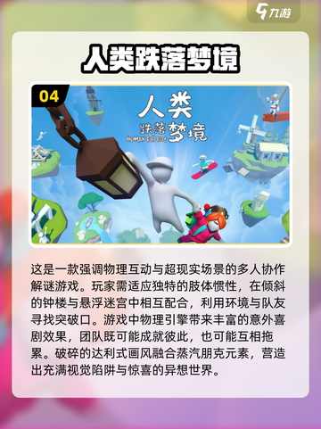🔥2025十大好玩游戏榜单出炉！🎮高热度精品全收录💥截图5