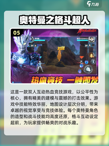 假面骑士🆚奥特曼游戏大battle🔥经典下载链接来了！截图6