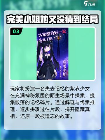 🔥2025必玩女主游戏Top10💥截图4