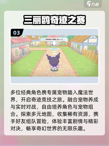 2025最火三丽鸥游戏🔥📱必玩合集截图4