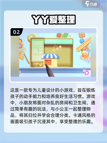 2024必玩！这些手游让孩子边玩边学✨截图3