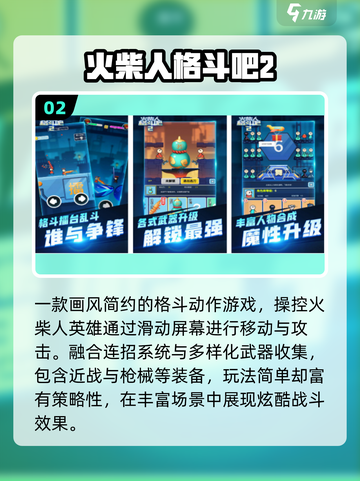 冷门街机格斗神作🔥2025必玩手游推荐截图3