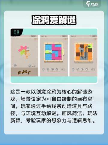 🔥超经典解谜游戏大揭秘！✨截图9