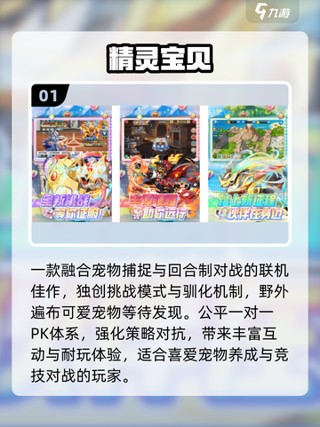 🔥十年经典抓宠游戏回归！🎮截图2