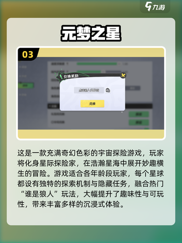 🔥2025最火多人游戏TOP榜💥🎮截图4