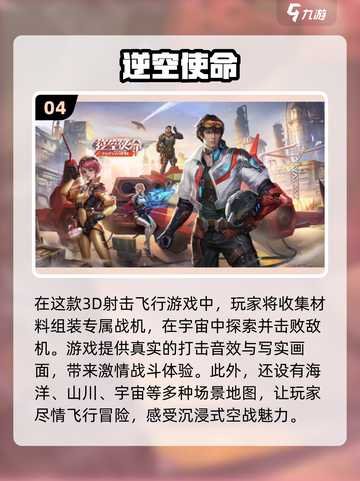 2023必玩✈模拟飞行手游排行榜🔥截图5