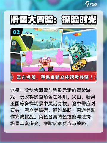 🔥2025最火滑雪手游大揭秘！❄⛷截图3