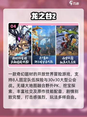 🔥2025最火腾讯手游TOP5曝光！🎮截图5