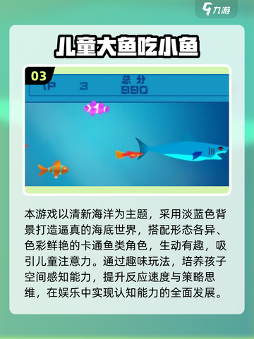 🔥2025最耐玩大鱼吃小鱼手游TOP榜🌊截图4