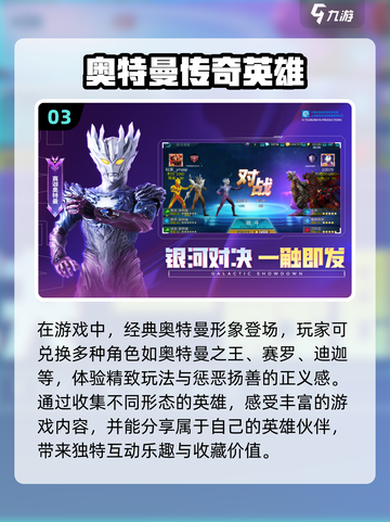 🔥2024必玩奥特曼打怪兽游戏合集❗截图4