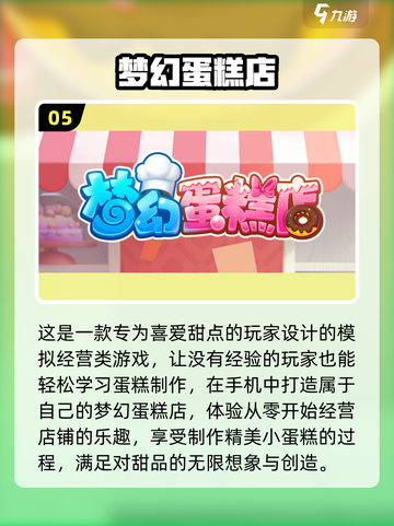 2025爆火第一人称美女手游推荐！👑🎮截图6