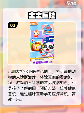 🔥2025最火宠物医院游戏推荐🐾截图3