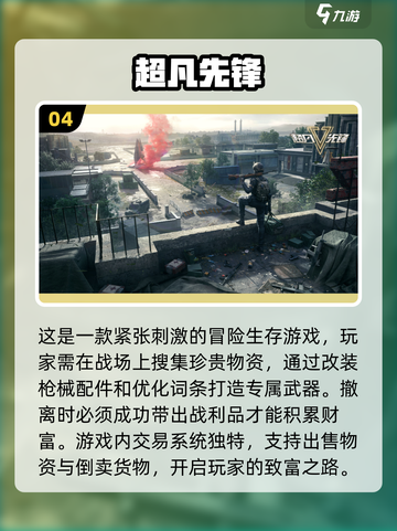 🔥2024必玩🔥十大枪战手游排行榜🎮截图5