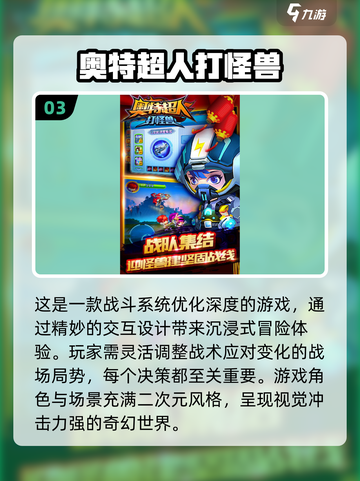 🔥2024必玩奥特曼游戏下载大全⭐截图4