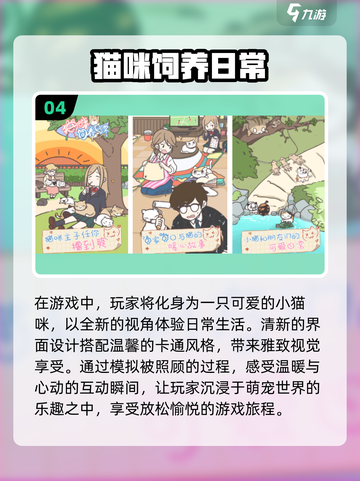 2025必玩养宠物游戏🔥下载推荐喵🐶截图5