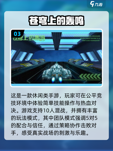 🔥2025必玩空战手游合集，高人气战斗等你来战！✈截图4