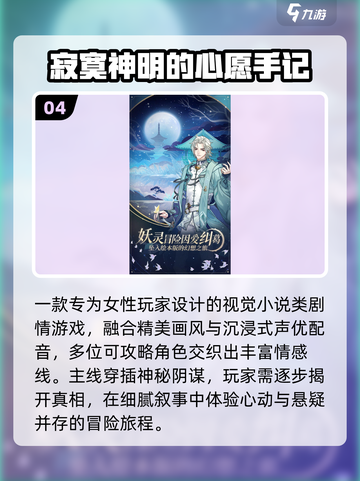 🔥2025神明游戏TOP榜震撼发布！🎮截图5