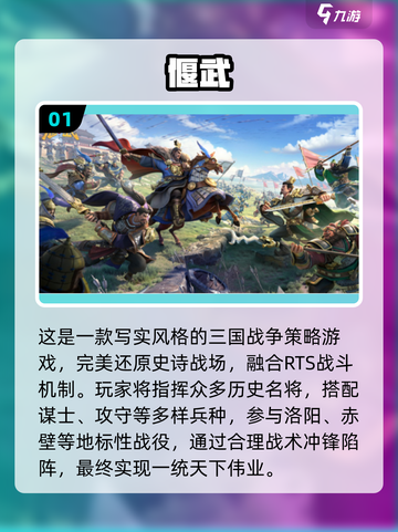 🔥2025必玩带兵打仗手游排行榜💥🎮截图2