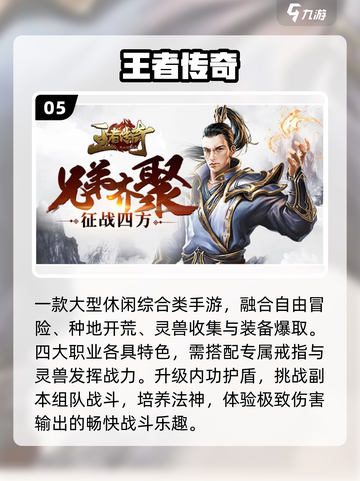 🔥2025最火元神传奇手游💥截图6