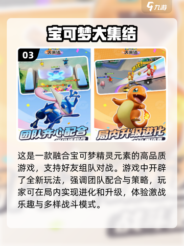 🔥2024必玩！TOP5超耐玩MOBA手游🔥截图4