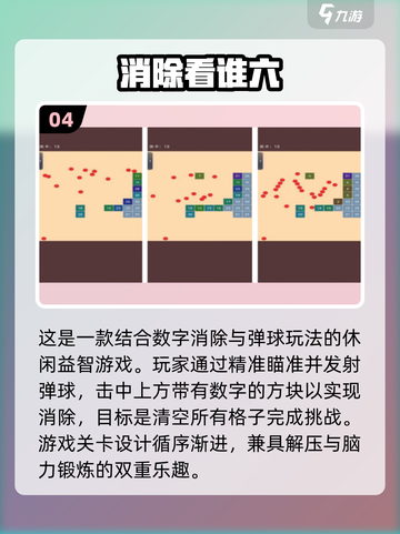 🔥2025超解压小游戏推荐！玩到停不下来🎮截图5