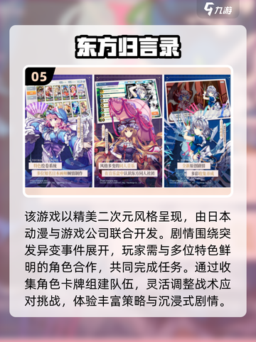 🔥2025日本手游TOP10榜单出炉！🎮必玩神作推荐截图6