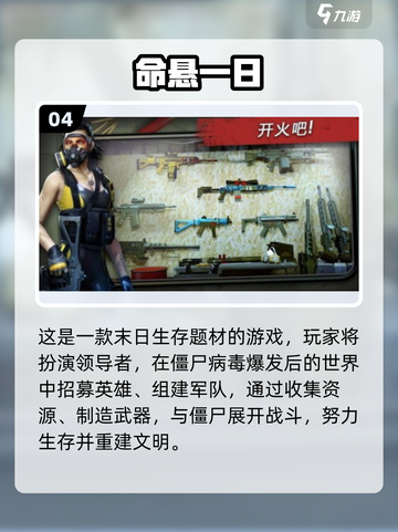 🔥2025最火丧尸手游推荐 zombies大战一触即发💥截图5