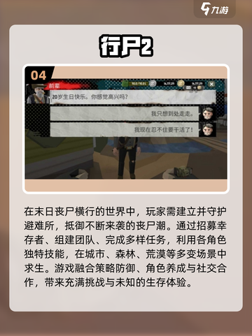 🔥2025最火枪打僵尸手游推荐！🎮💥截图5