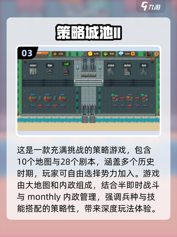 🔥策略游戏爱好者必看！2025年最🔥的三国志同类游戏推荐🎉截图4