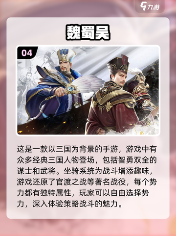 🔥2024必玩！口碑爆棚的三国卡牌手游推荐🎉截图5