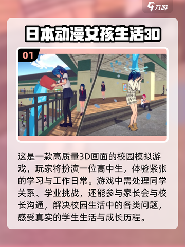 🔥2024日本高人气3D手游推荐下载🔗截图2