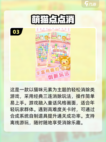 🔥2025必玩离线手游推荐！🎮单机也能爽翻天！截图4