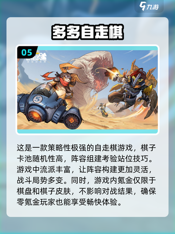 不氪金也超好玩！2023手游推荐🔥截图6