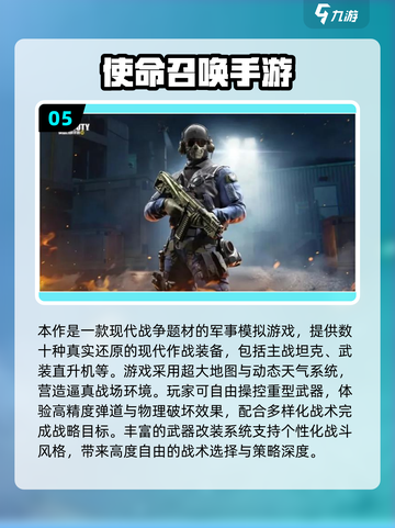 🔥2025枪战游戏TOP榜💥🔥🎮截图6