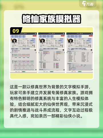 🔥2025最火文字游戏TOP10榜单出炉！🎮截图10