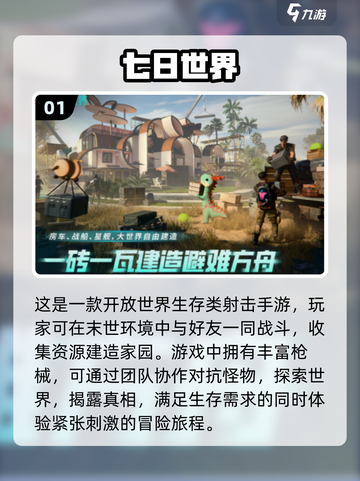2025最🔥开放世界手游大盘点！🎮🔥截图2