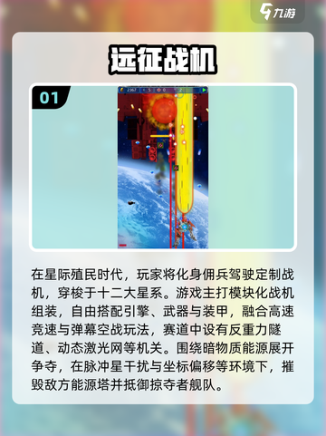2025超🔥打飞机游戏合集来袭！🎮💥截图2