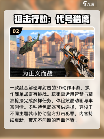 🔥2025最火FPS手游TOP榜💥截图3