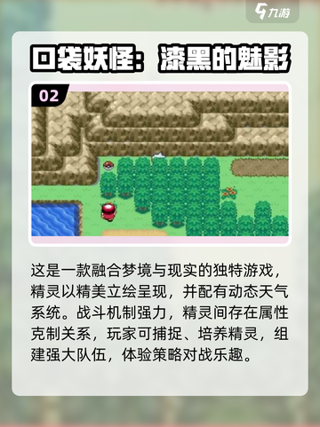 🔥2025超全口袋妖怪游戏合集来了！宝可梦迷不容错过Pokémon🎉截图3