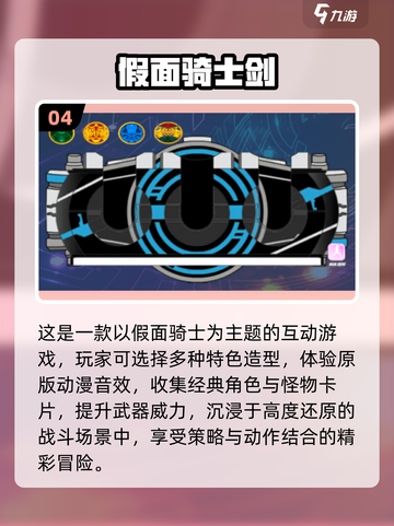 🔥2025最耐玩假面骑士游戏大合集💥🎮截图5